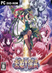 Download-Koihime-Enbu-Torrent-PC-2016-213x300